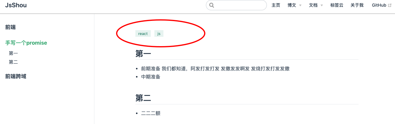 page修改效果