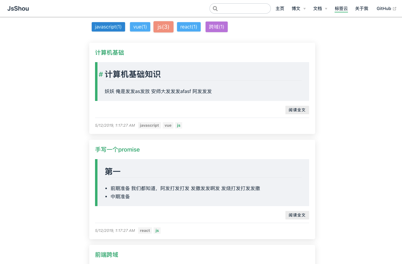 标签云效果